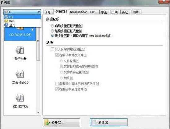 win7電腦中刻錄系統(tǒng)盤具體操作步驟