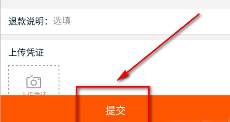 淘寶如何申請退貨退款
