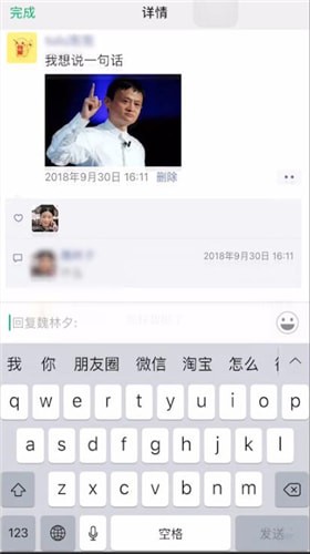 微信中恢復評論具體操作步驟