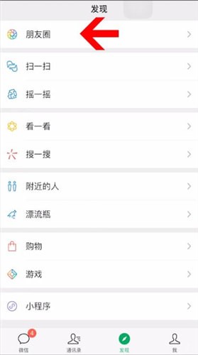 微信中恢復評論具體操作步驟