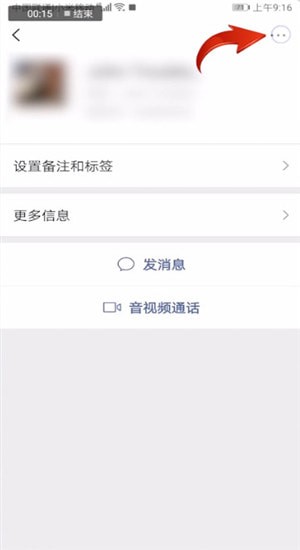 微信設置超級好友具體操作步驟