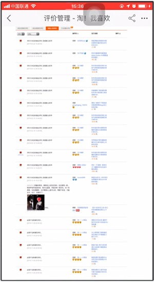 淘寶中評價作用詳情介紹