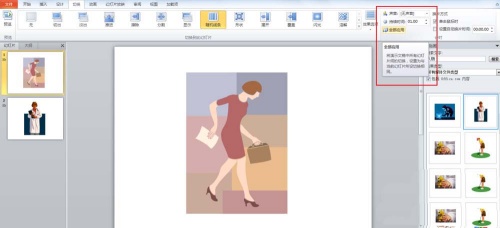 PPT中圖片添加隨機(jī)線條效果具體操作步驟