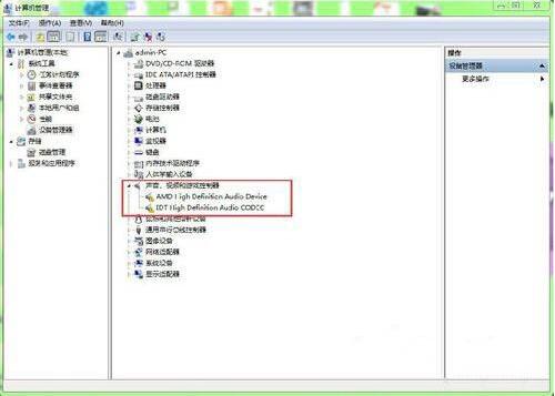 win7系統(tǒng)出現(xiàn)聲卡驅(qū)動安裝失敗詳細(xì)解決步驟