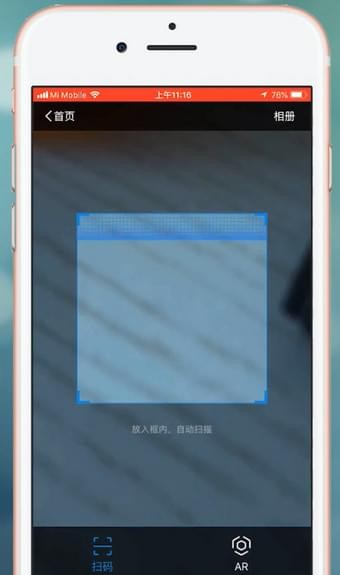 支付寶中出現(xiàn)掃一掃無法打開攝像頭具體處理步驟