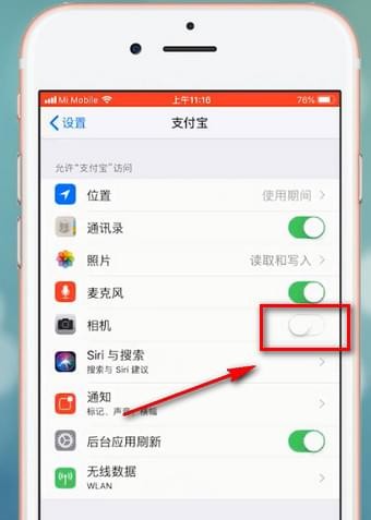 支付寶中出現(xiàn)掃一掃無法打開攝像頭具體處理步驟