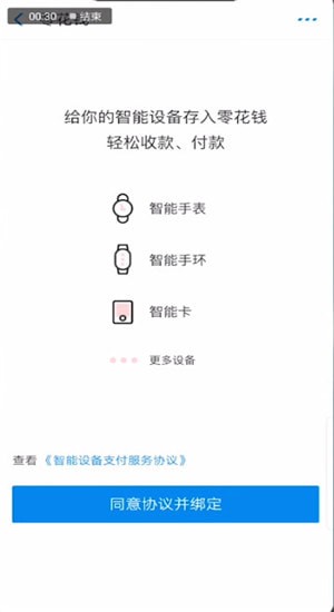 支付寶中零花錢詳情介紹