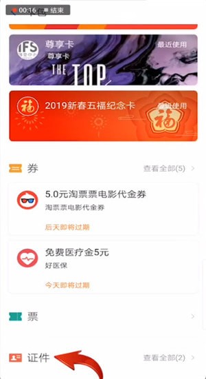 微信中申請電子駕駛證詳細操作步驟