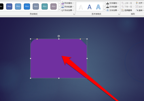 PPT調節模型圖形樣式具體操作步驟
