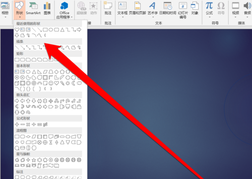 PPT調節模型圖形樣式具體操作步驟