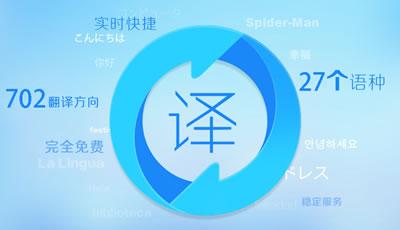 百度翻譯中翻譯圖片具體操作步驟