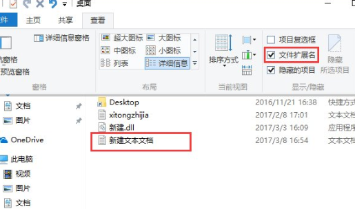 Windows10中將特定文件格式擴展名隱藏具體操作步驟