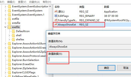 Windows10中將特定文件格式擴展名隱藏具體操作步驟