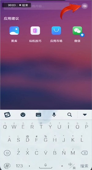 支付寶中使用掃一掃識別花草具體操作步驟