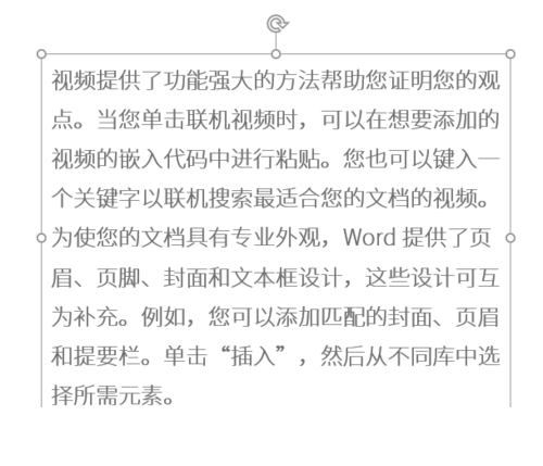 PPT中將文本框變?yōu)樘厥獍媸骄唧w操作步驟