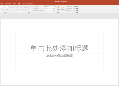 PPT中將文本框變?yōu)樘厥獍媸骄唧w操作步驟