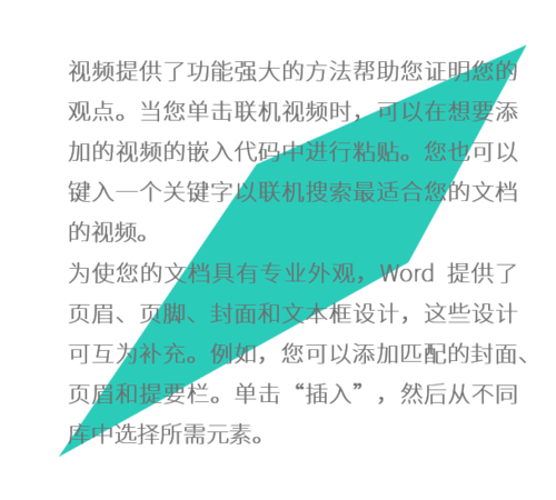 PPT中將文本框變?yōu)樘厥獍媸骄唧w操作步驟