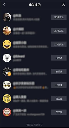 抖音中找不到關(guān)注人詳細(xì)原因介紹