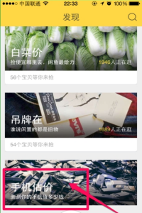 閑魚中進行手機估價詳細操作步驟