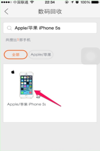 閑魚中進行手機估價詳細操作步驟