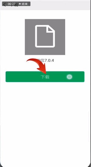 微信中更新7.04內(nèi)測(cè)版詳細(xì)操作步驟