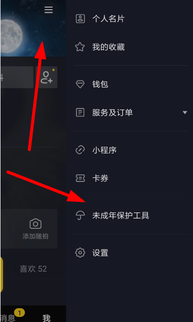 抖音中綁定親子平臺詳細操作步驟