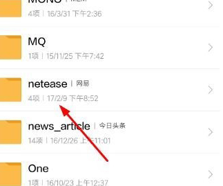 網易云音樂中找到下載歌曲保存文件夾位置具體操作步驟