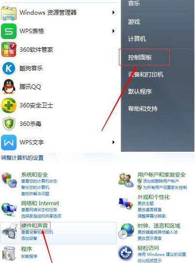 win7電腦設置鼠標具體操作步驟