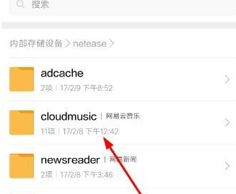 網易云音樂中找到下載歌曲保存文件夾位置具體操作步驟