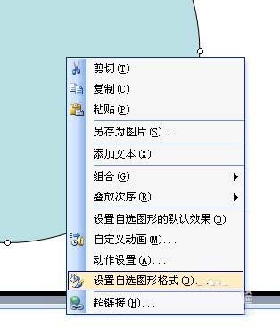 ppt中繪制減速慢行警示牌標志詳細操作方法