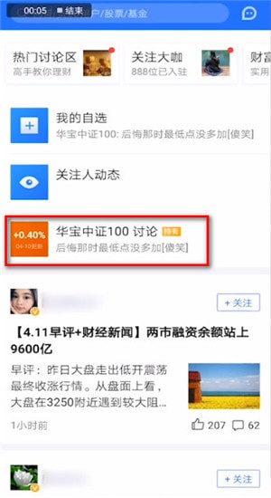 支付寶中發帖子詳細操作步驟
