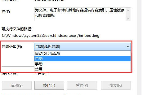 Win8系統出現搜索框不可輸入字符詳細處理步驟