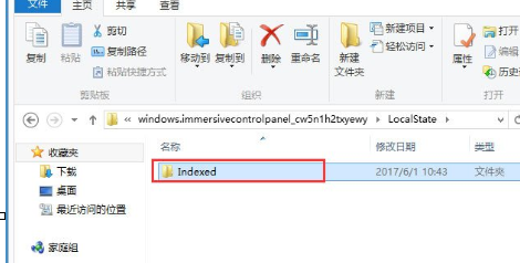 Win8系統出現搜索框不可輸入字符詳細處理步驟