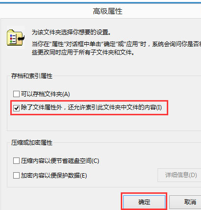 Win8系統出現搜索框不可輸入字符詳細處理步驟