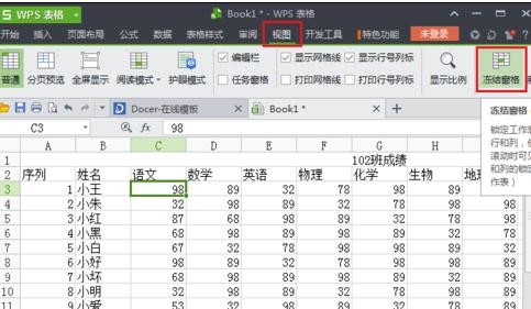 wps表格怎么同時(shí)凍結(jié)行和列