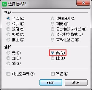 WPS表格怎么快速讓所有的數(shù)都減少一位數(shù)