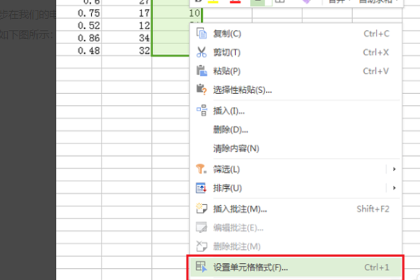 WPS表格怎么隱藏?cái)?shù)據(jù)