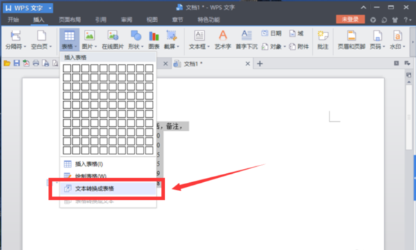 wps文字怎么轉換成wps表格