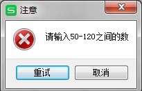 WPS表格怎么更改有效性的報錯提示