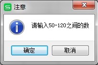 WPS表格怎么更改有效性的報錯提示