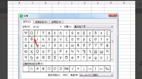 WPS表格中怎么輸入歐母符號
