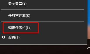 Win10系統出現任務欄變寬還原具體操作步驟