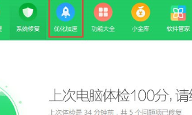 Win7系統中出現svchost.exe錯誤具體處理步驟