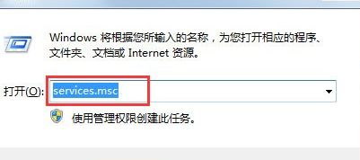 Win7系統中出現svchost.exe錯誤具體處理步驟