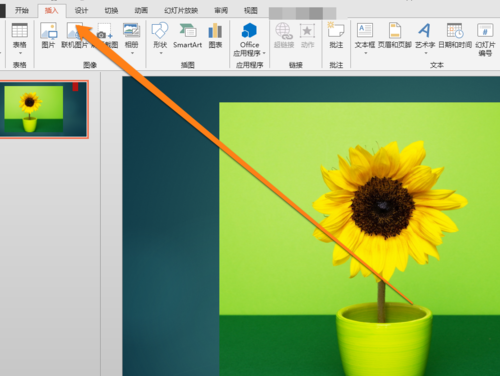 PPT中自由曲線描繪圖形輪廓具體操作步驟
