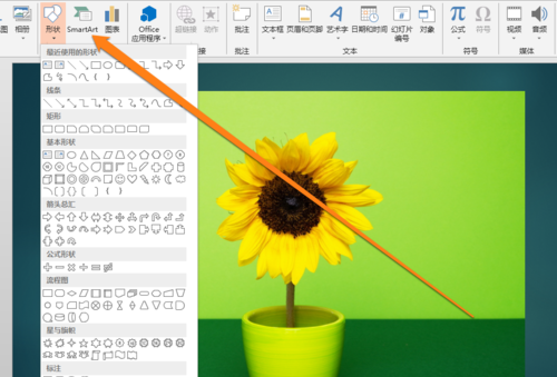 PPT中自由曲線描繪圖形輪廓具體操作步驟