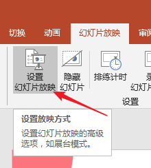 將PPT播放完后黑色幻燈片去掉具體操作步驟