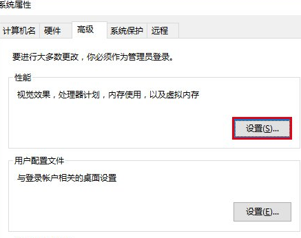Windows10中恢復截屏動畫失效詳細操作方法