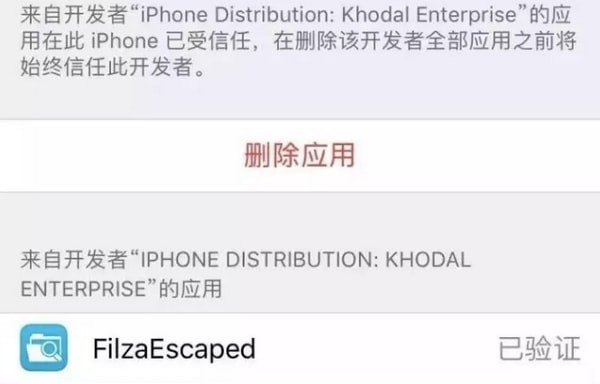 蘋果手機(jī)中更改微信提示音具體操作步驟