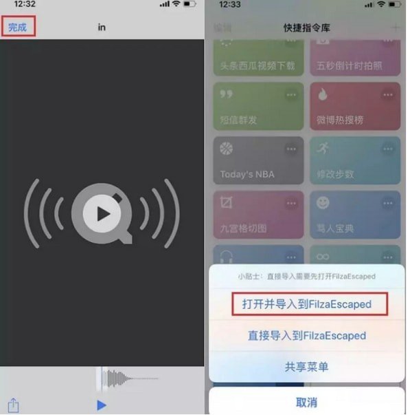 蘋果手機(jī)中更改微信提示音具體操作步驟